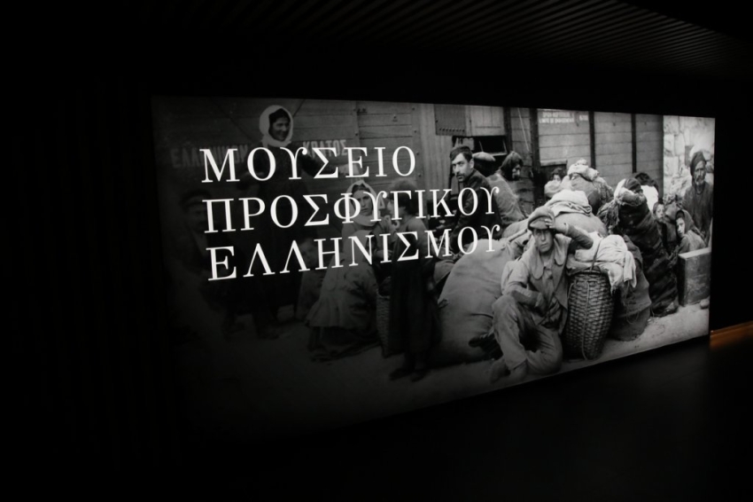 Εγκαινιάστηκε το Μουσείο Προσφυγικού Ελληνισμού στην OPAP Arena